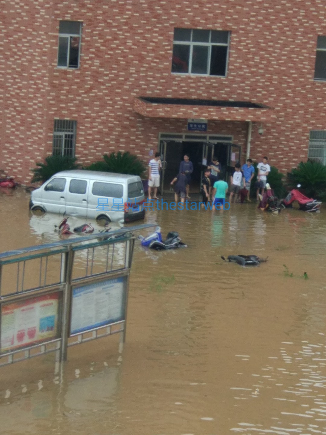 宿舍被淹
